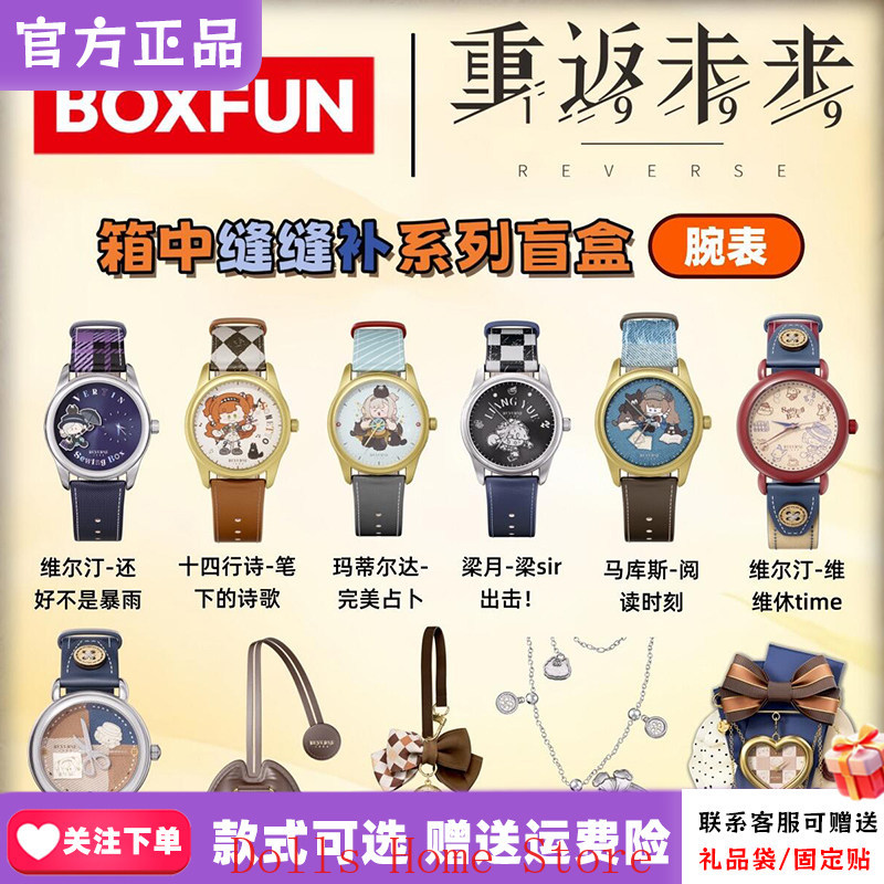 Game Official Reverse:1999 Son - Watch Accessories review and price
